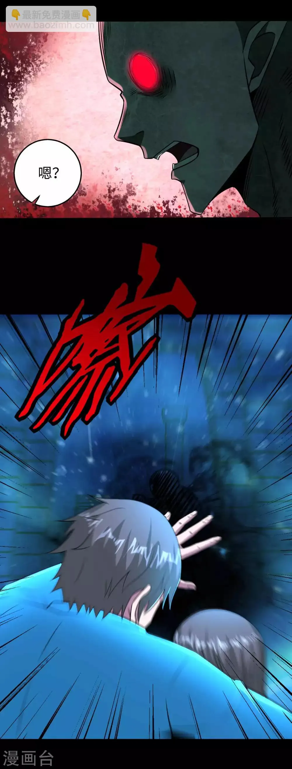 第182话 通往宝物的捷径 第9页