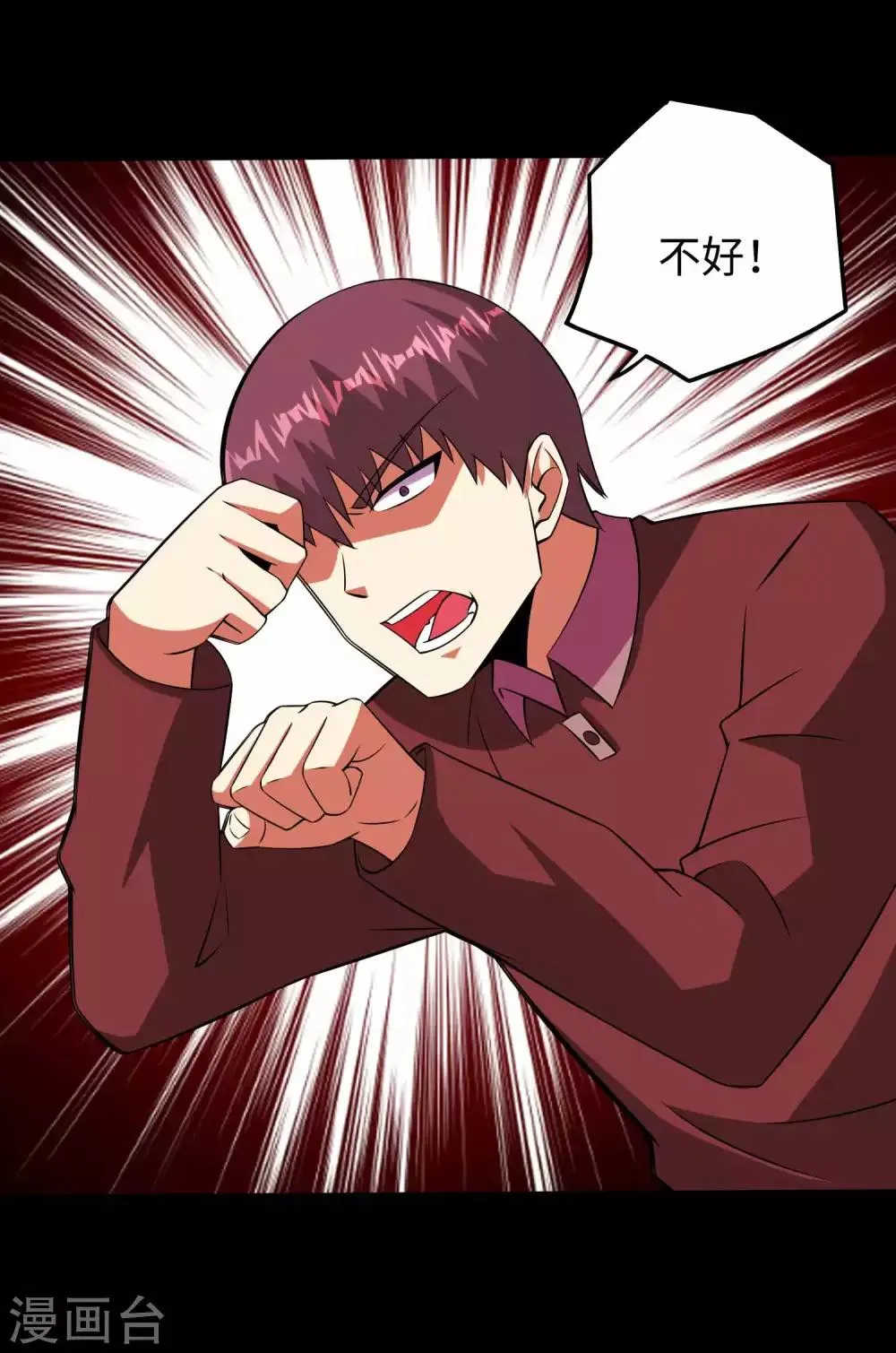 第182话 通往宝物的捷径 第10页