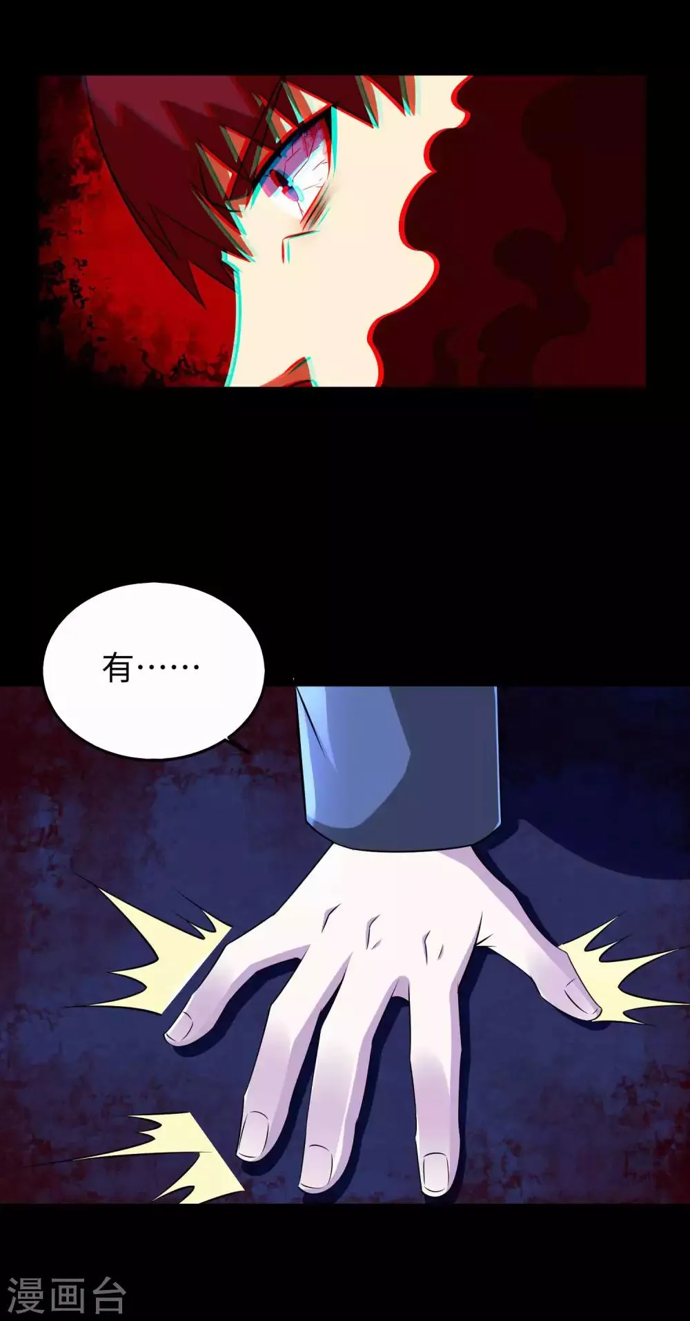 第182话 通往宝物的捷径 第11页