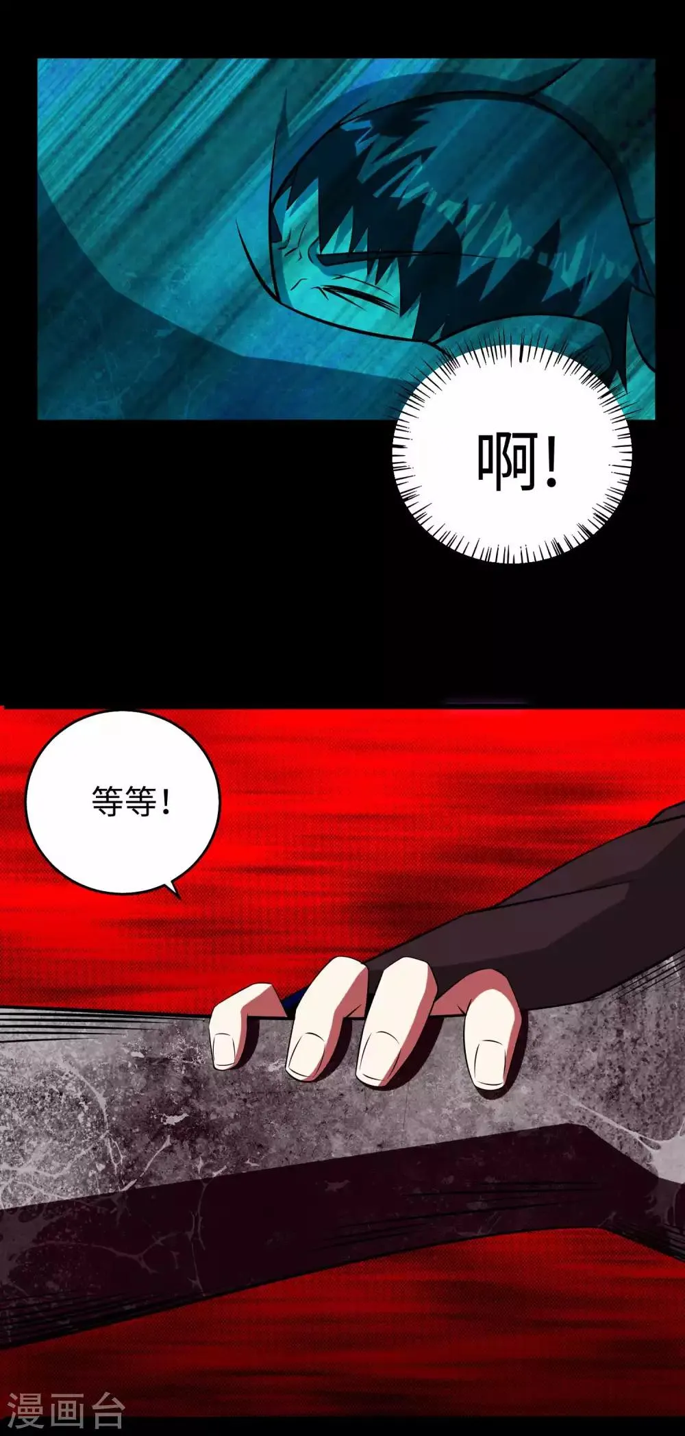 第182话 通往宝物的捷径 第16页