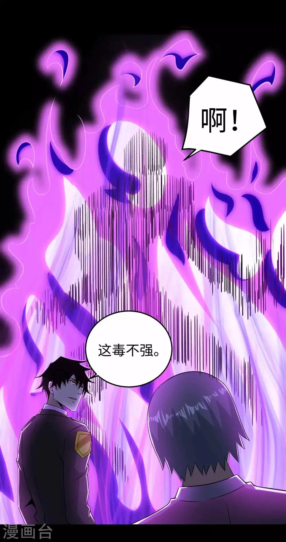 第182话 通往宝物的捷径 第19页