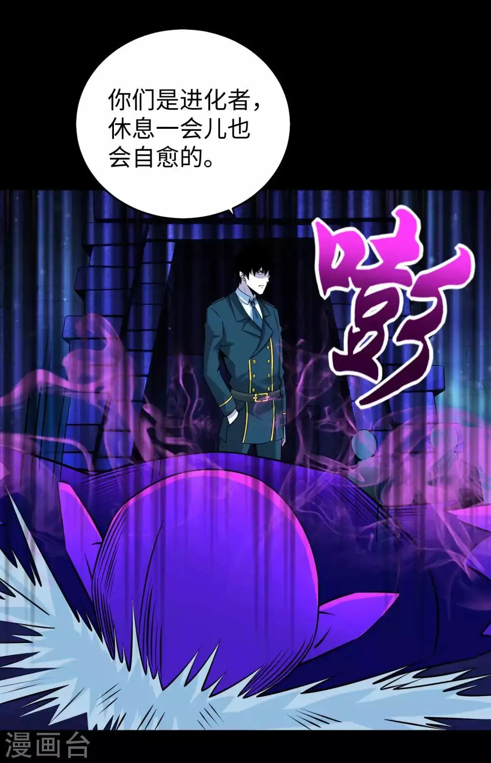 第182话 通往宝物的捷径 第20页