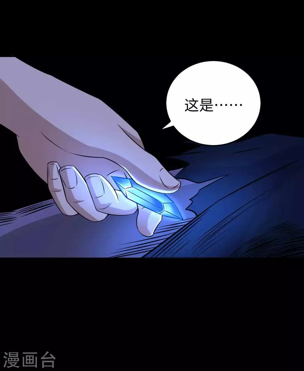 第182话 通往宝物的捷径 第21页