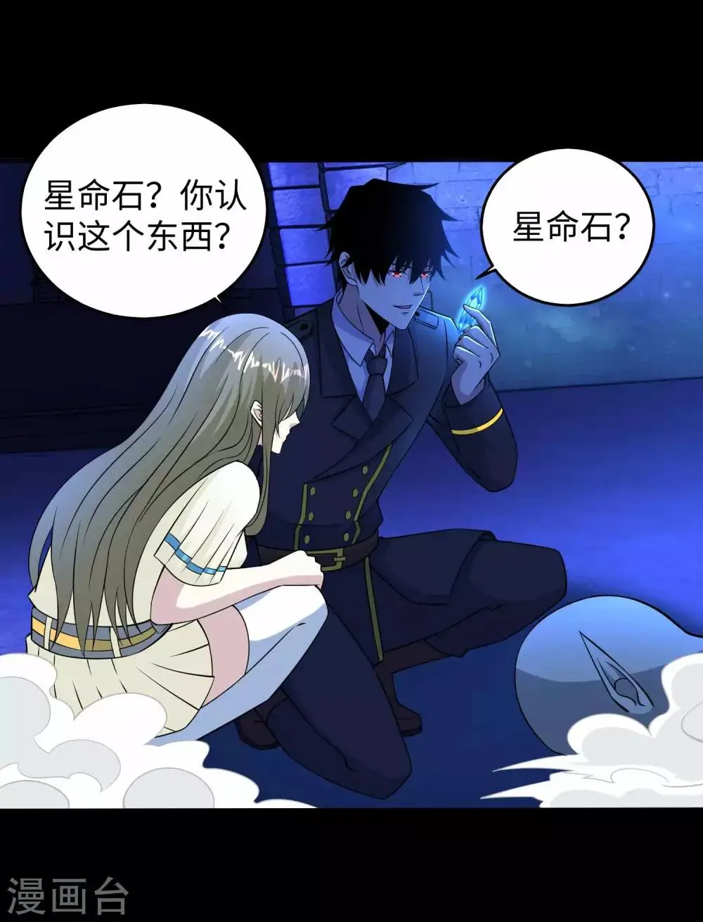 第182话 通往宝物的捷径 第22页