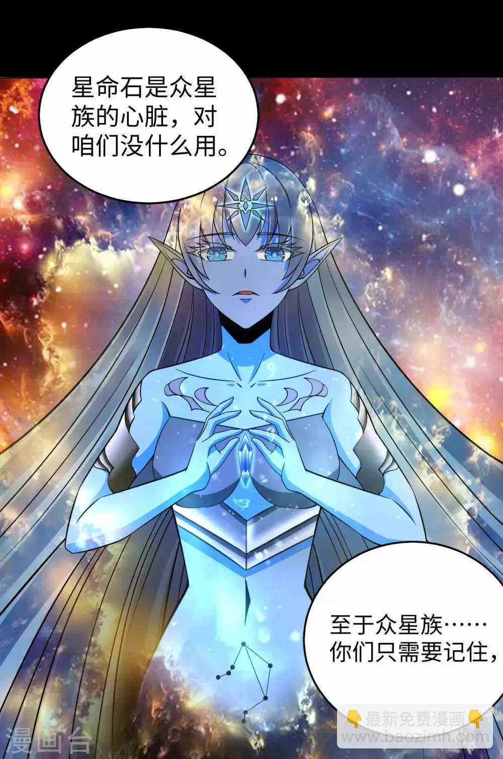 第182话 通往宝物的捷径 第23页