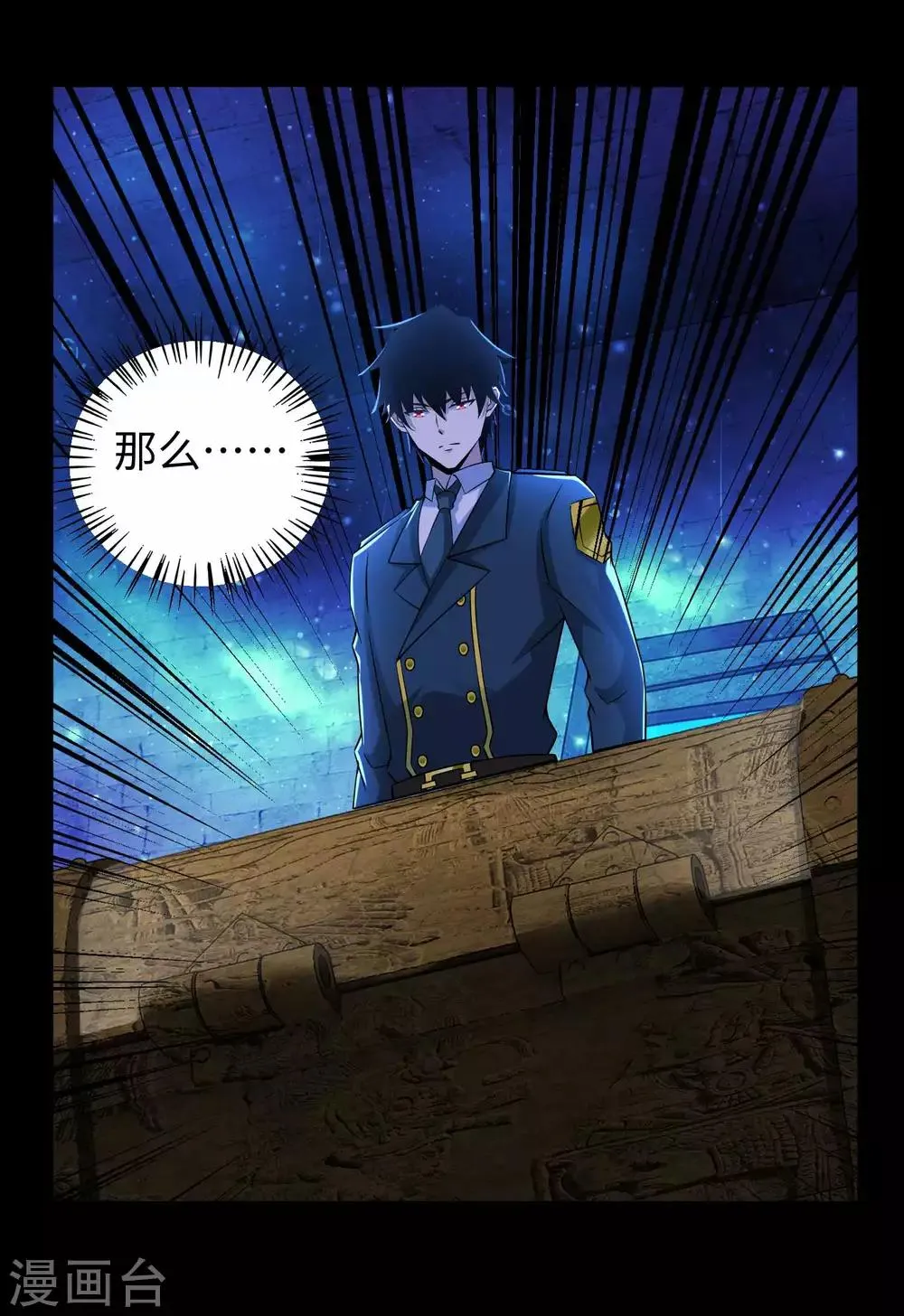 第182话 通往宝物的捷径 第27页