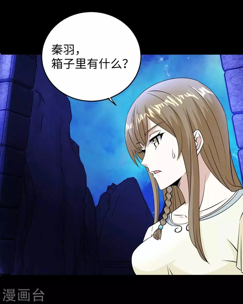第182话 通往宝物的捷径 第30页