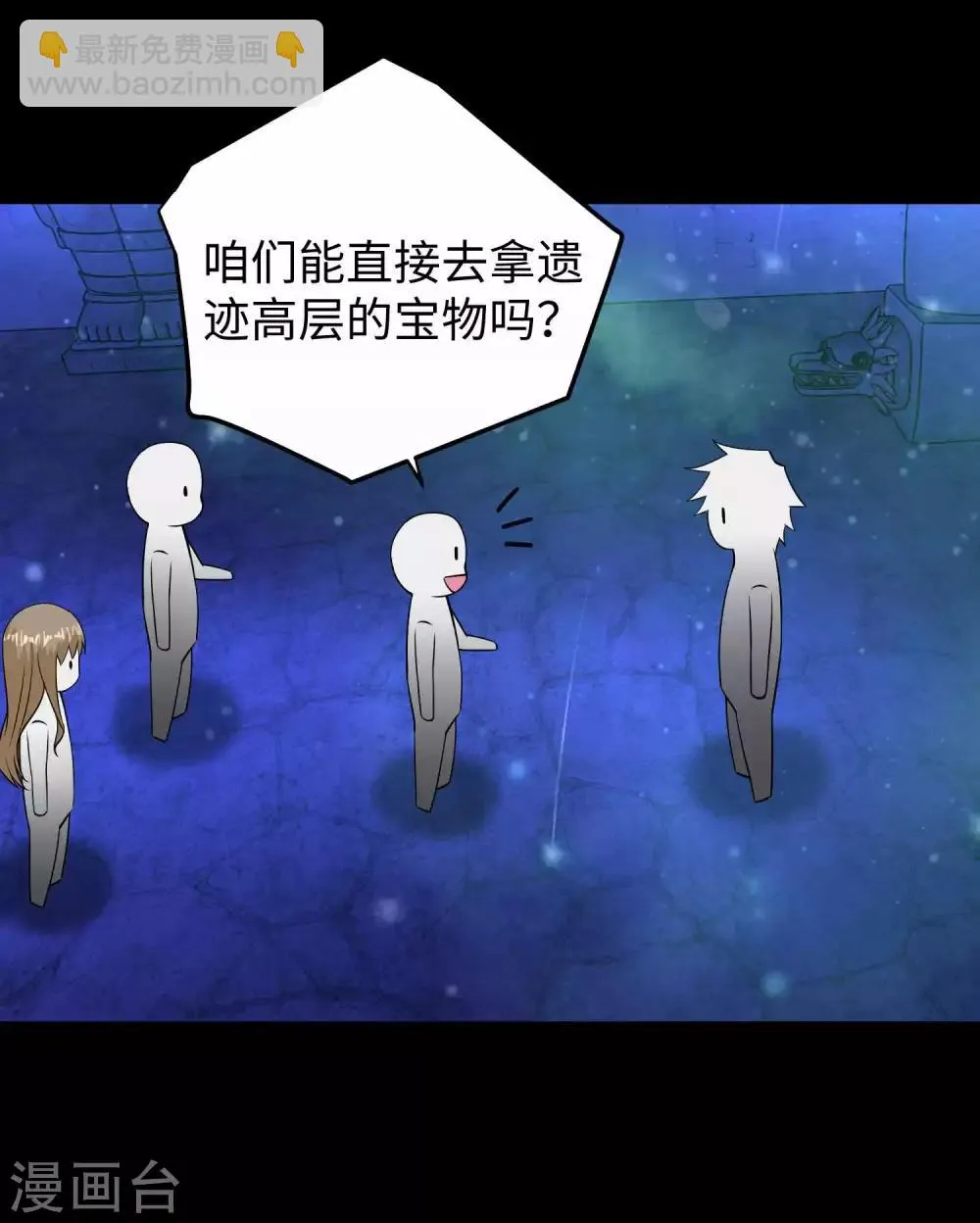 第182话 通往宝物的捷径 第32页
