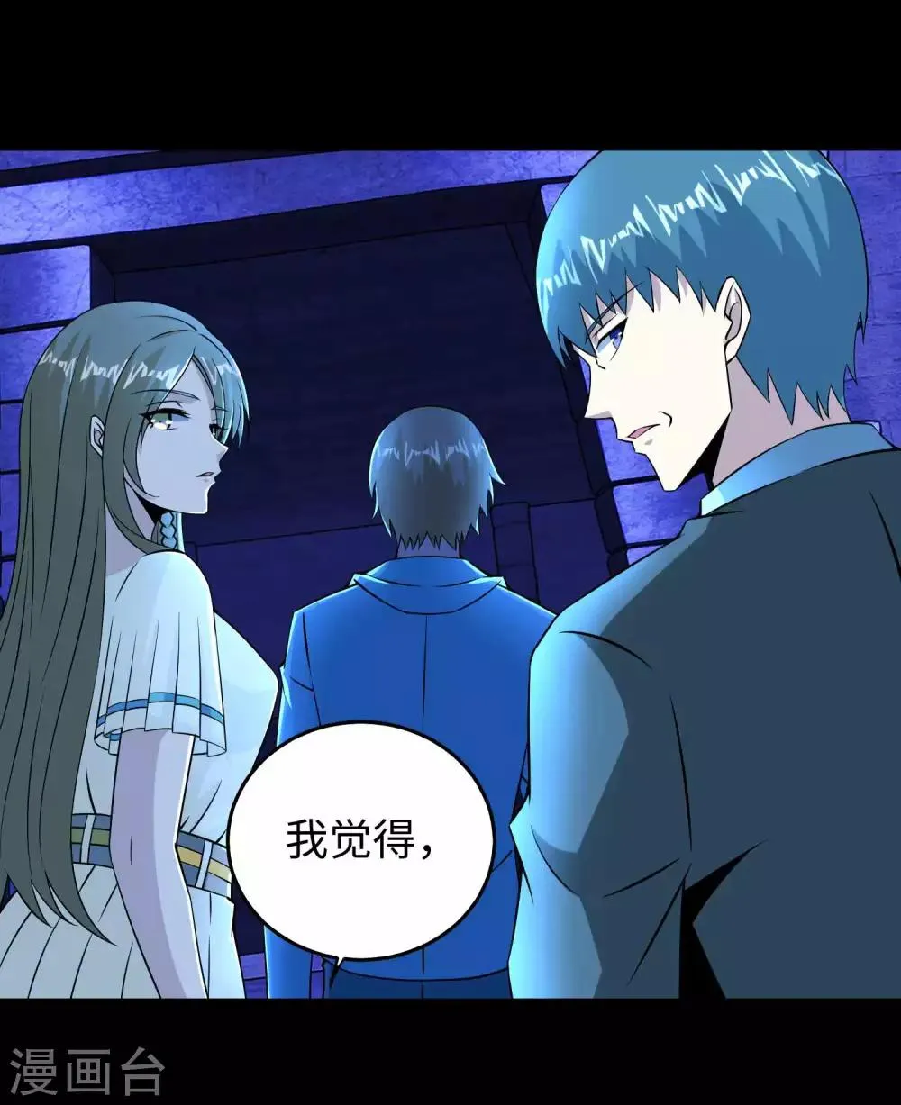 第182话 通往宝物的捷径 第33页