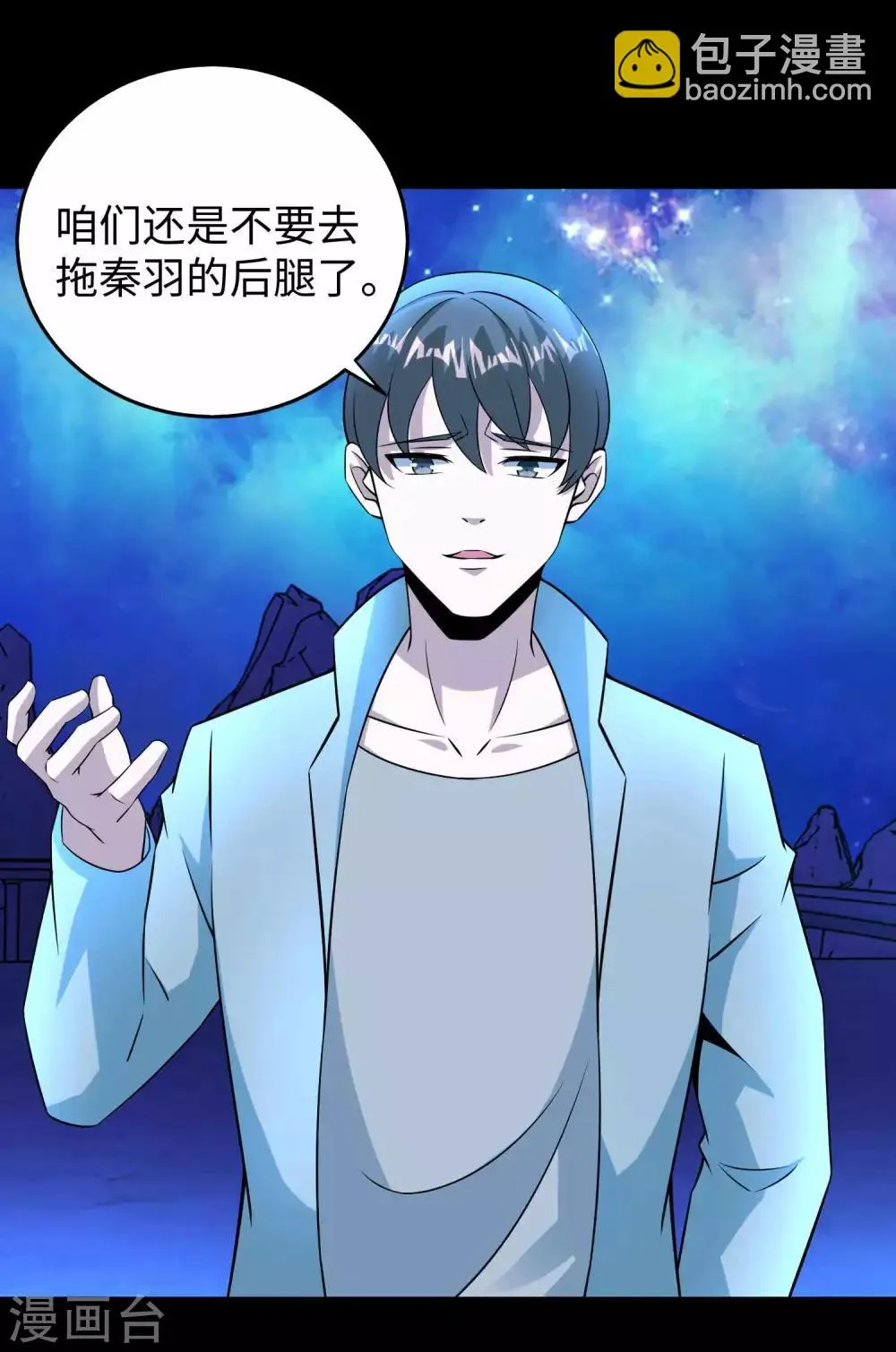 第182话 通往宝物的捷径 第34页