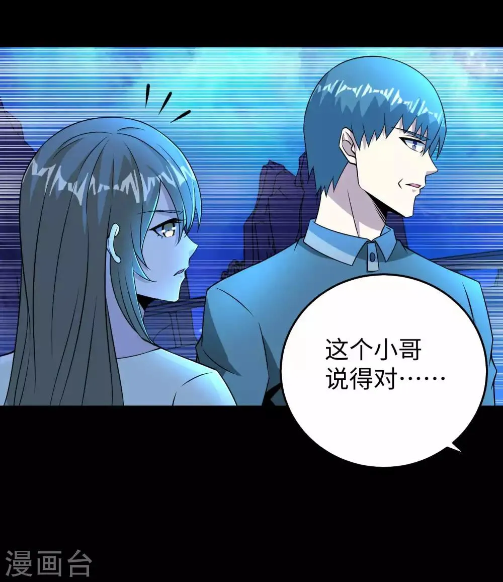 第182话 通往宝物的捷径 第35页