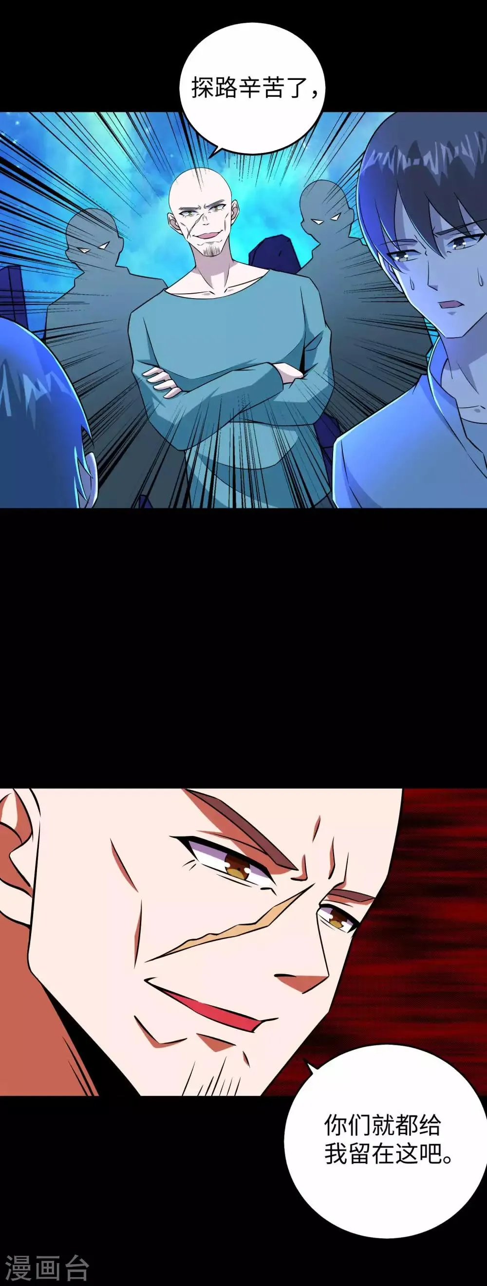 第182话 通往宝物的捷径 第36页