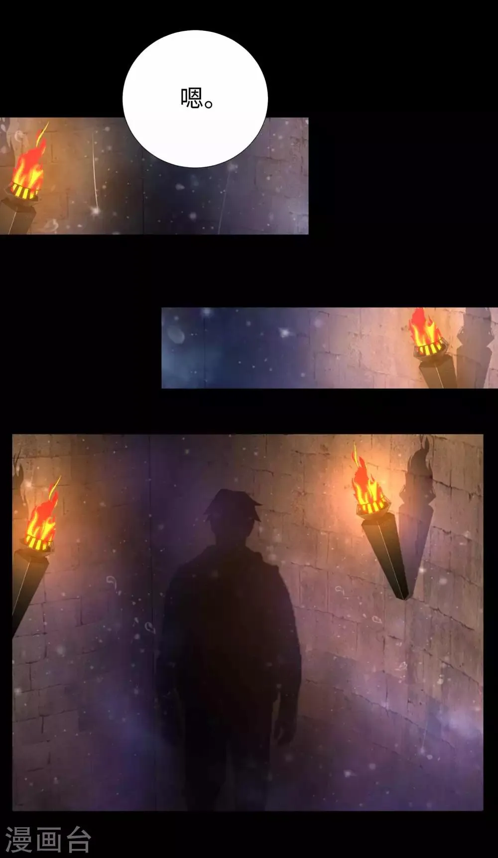 第184话 纪元霸主是只虫？ 第4页