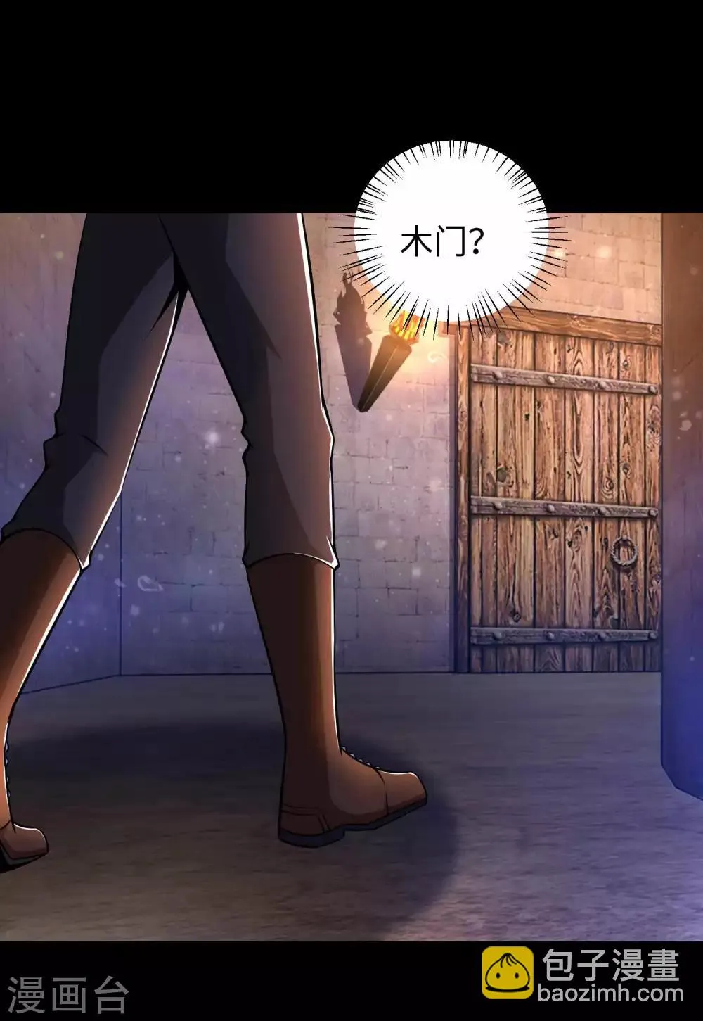 第184话 纪元霸主是只虫？ 第6页