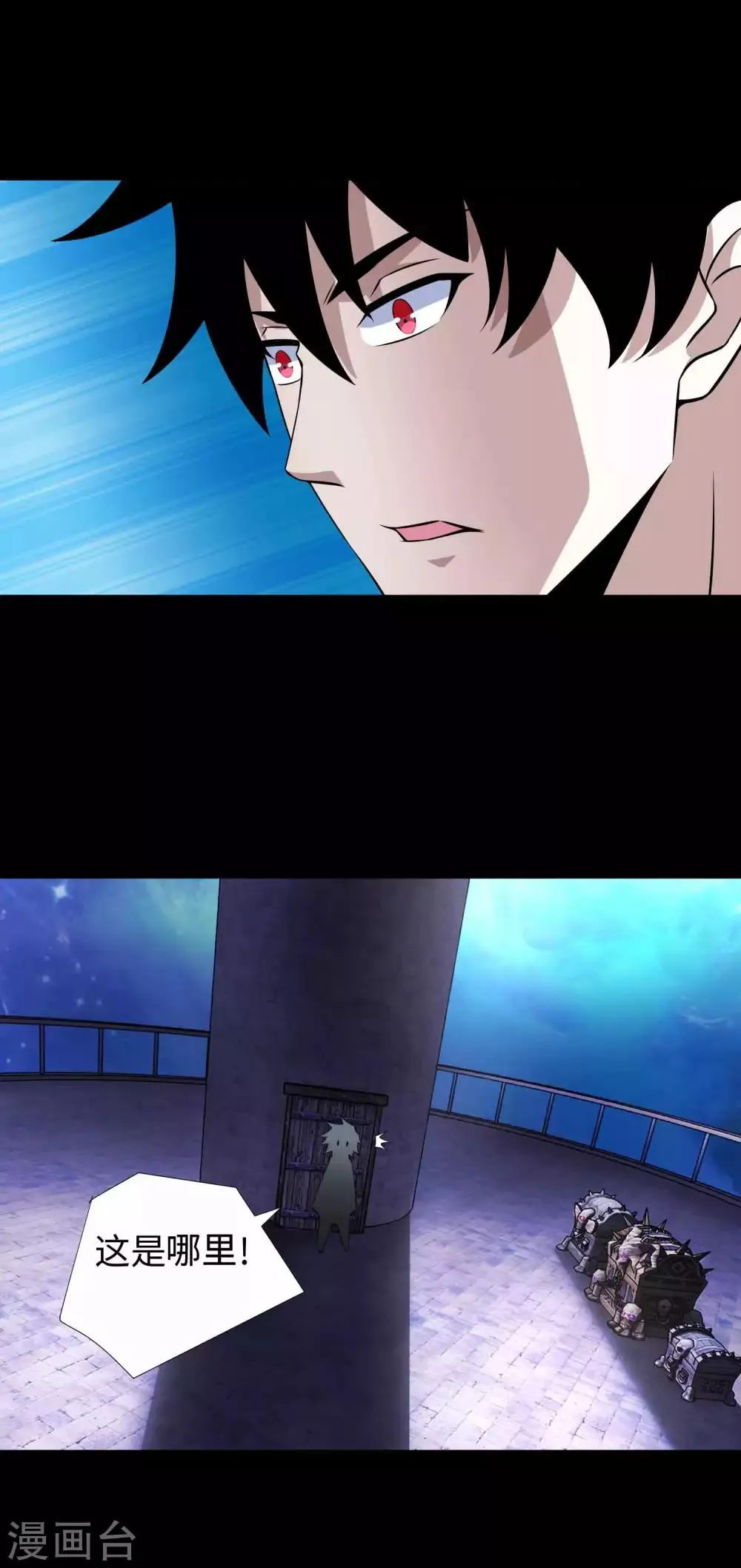 第184话 纪元霸主是只虫？ 第8页