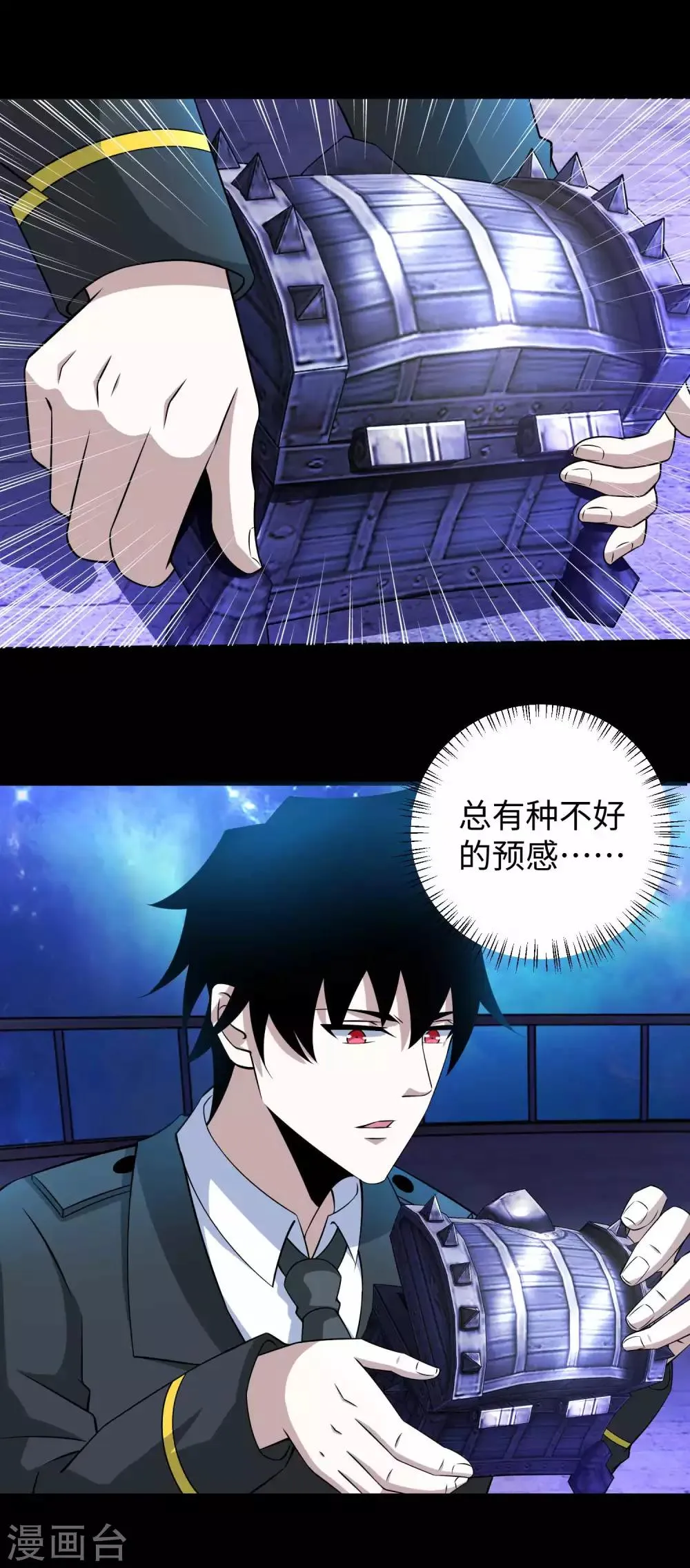 第184话 纪元霸主是只虫？ 第13页