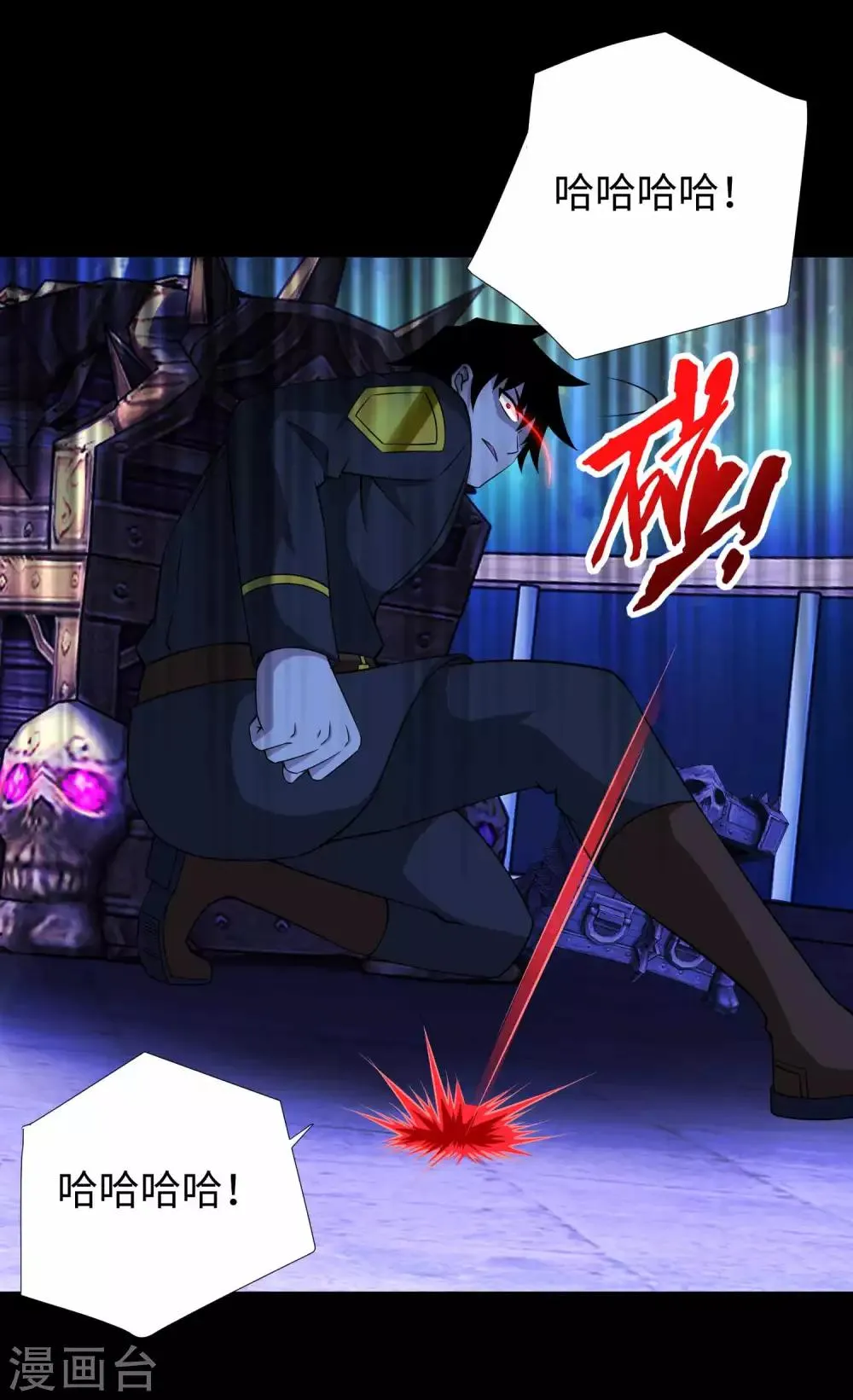 第184话 纪元霸主是只虫？ 第15页