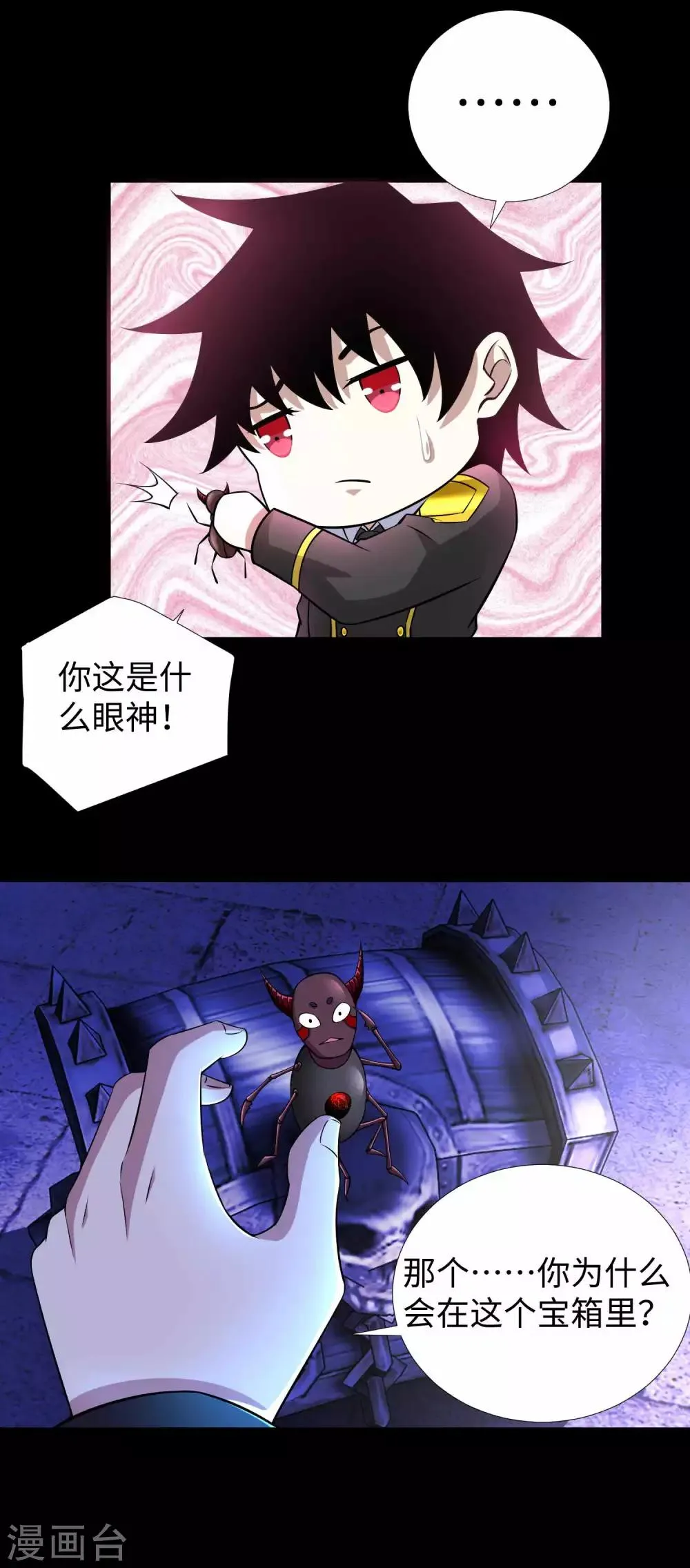 第184话 纪元霸主是只虫？ 第19页