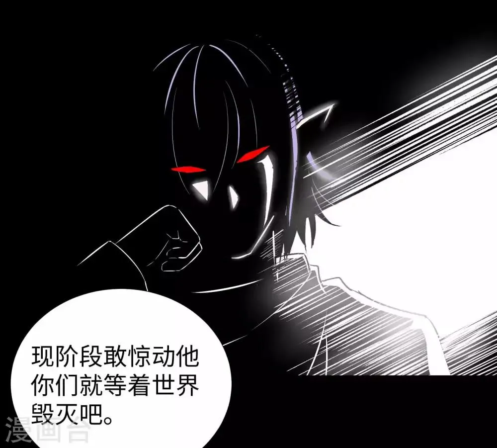 第184话 纪元霸主是只虫？ 第22页