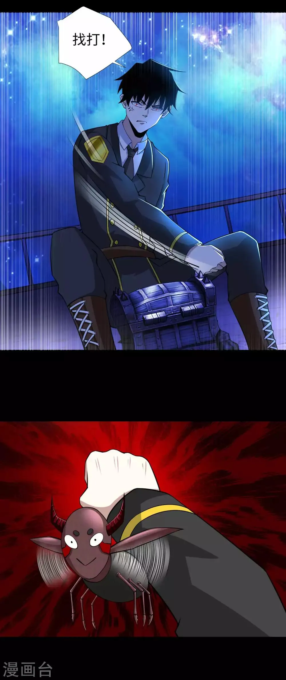 第184话 纪元霸主是只虫？ 第26页