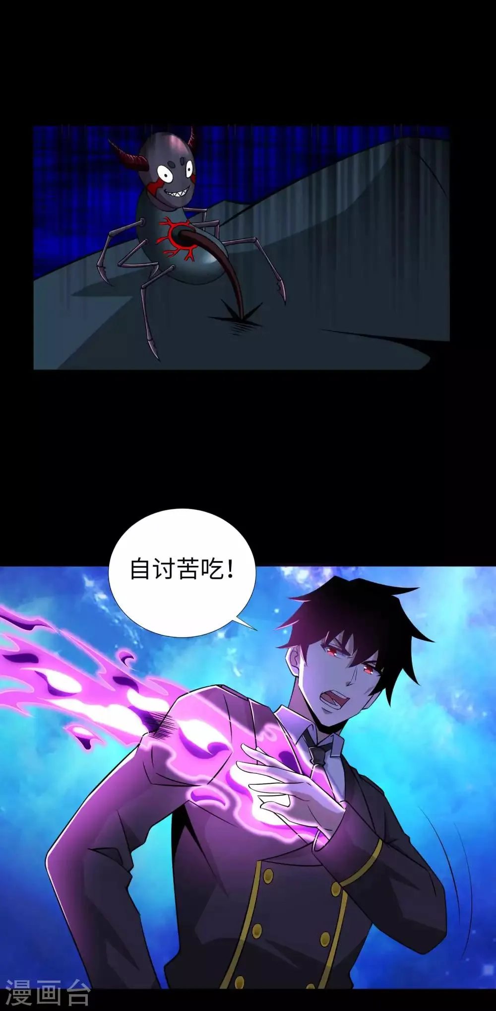 第184话 纪元霸主是只虫？ 第27页