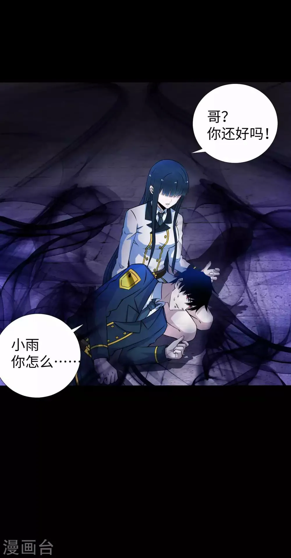 第184话 纪元霸主是只虫？ 第31页