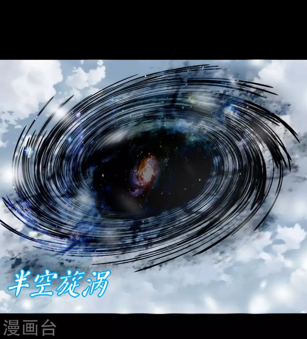第186话 飞雪境 第2页