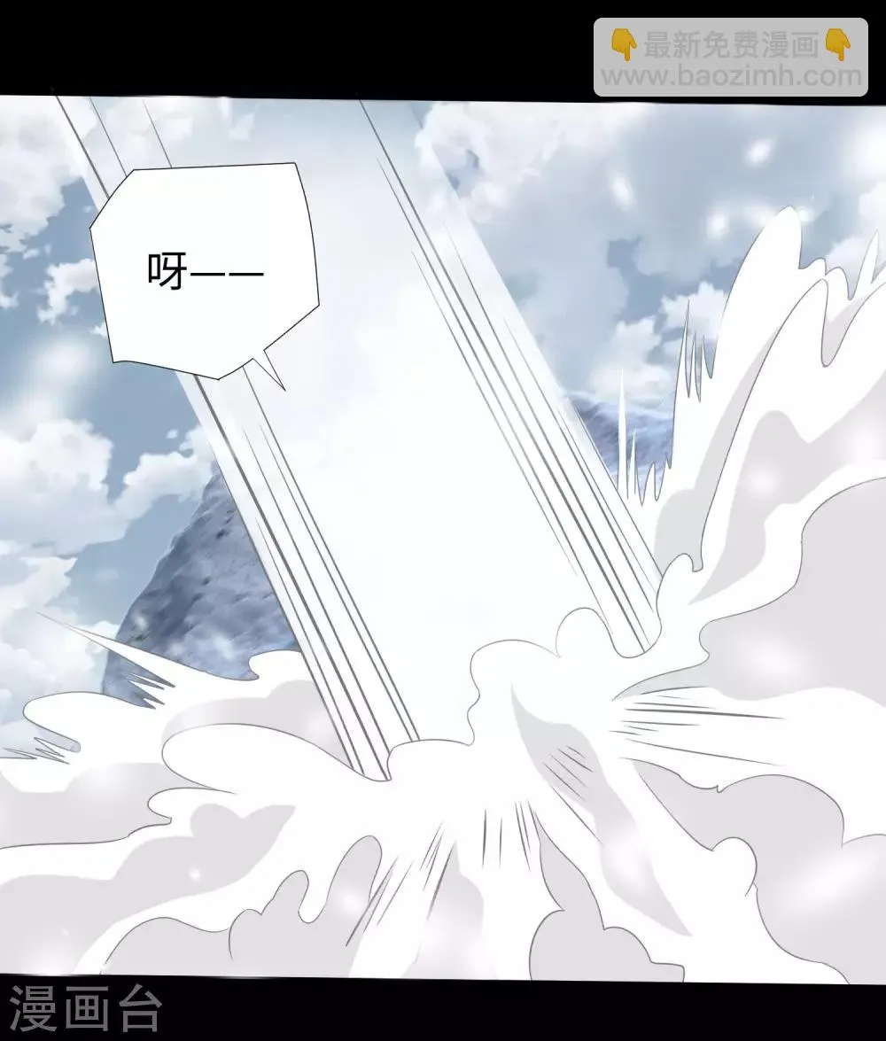 第186话 飞雪境 第4页