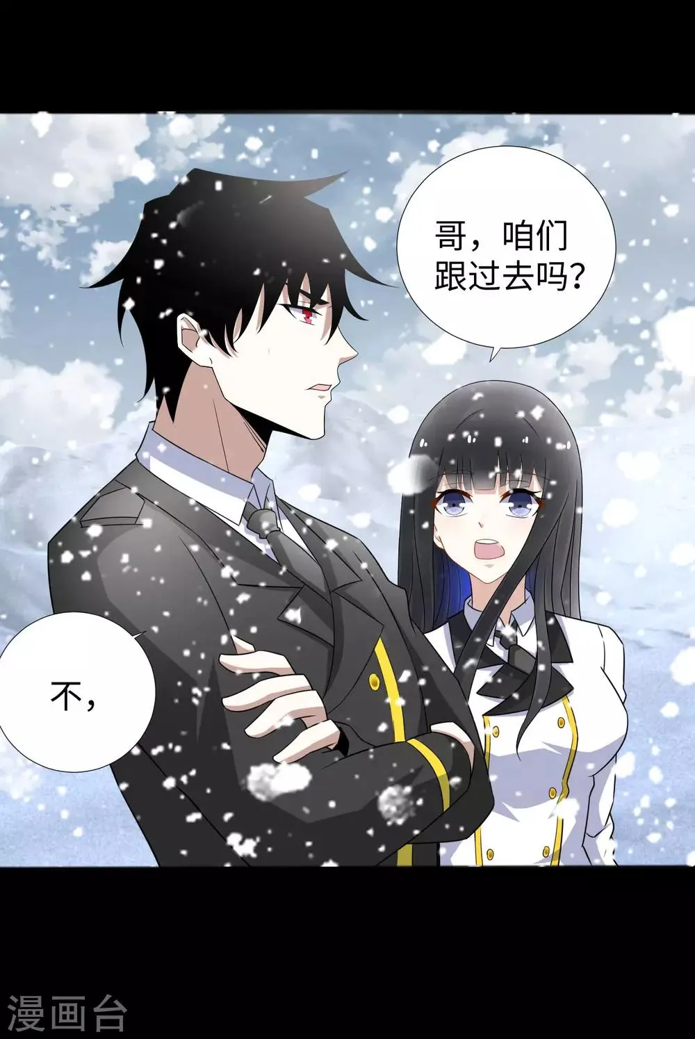 第186话 飞雪境 第10页