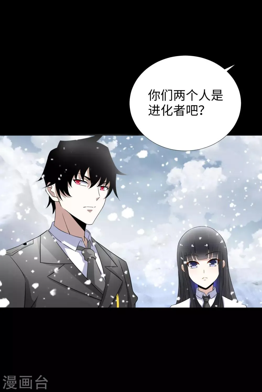 第186话 飞雪境 第12页