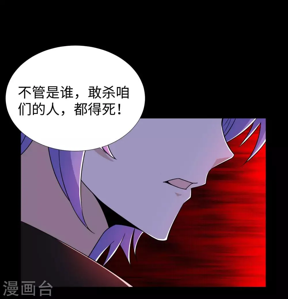 第186话 飞雪境 第22页