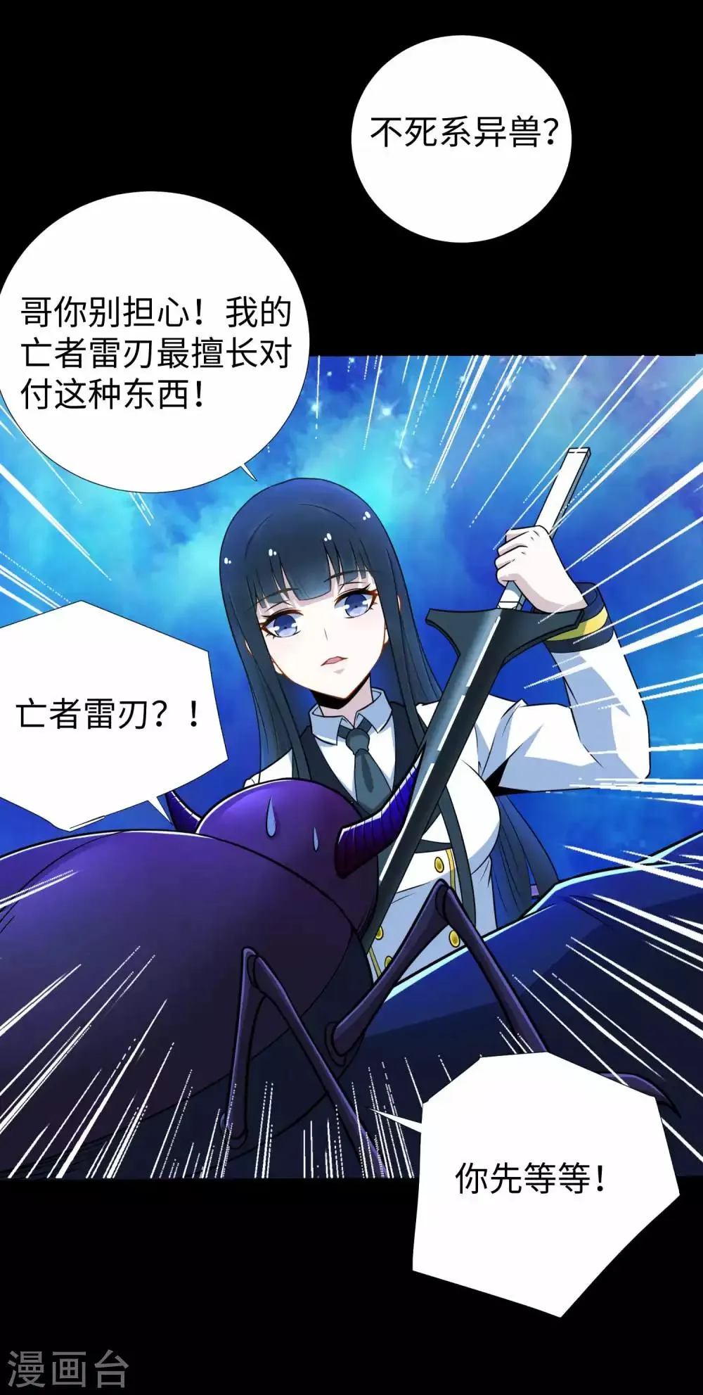 第185话 奥莱克-小红 第3页