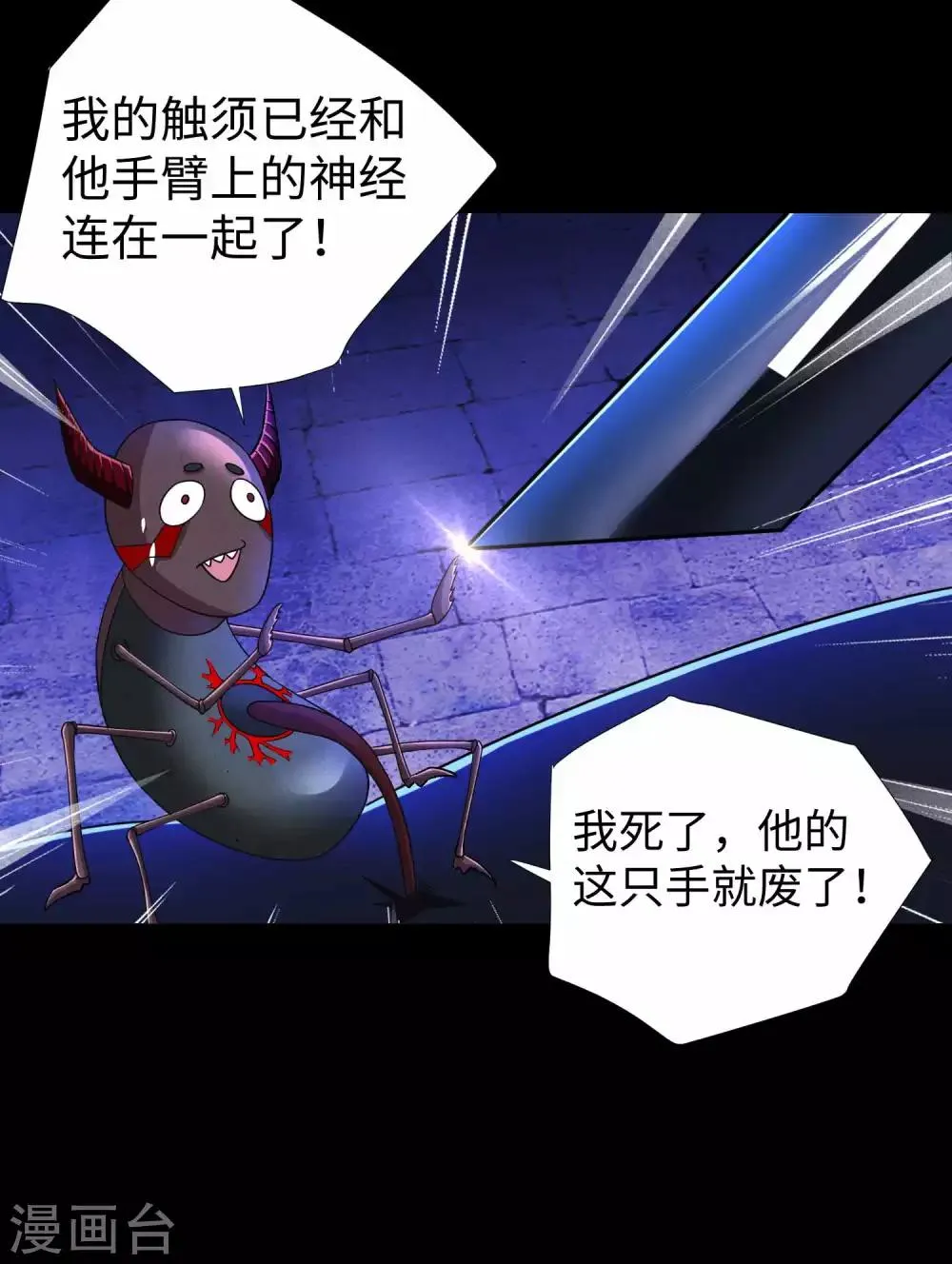第185话 奥莱克-小红 第4页