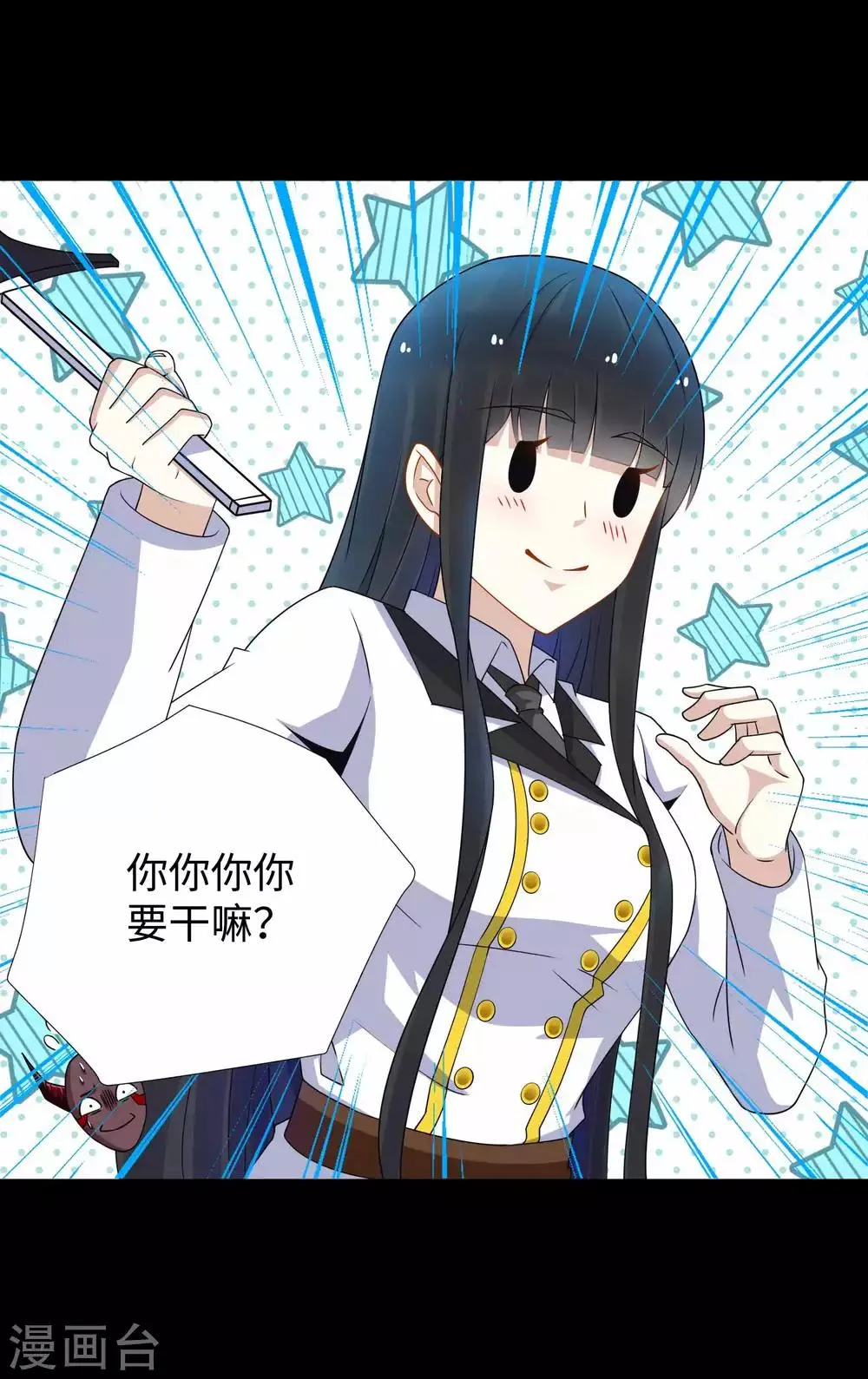 第185话 奥莱克-小红 第6页