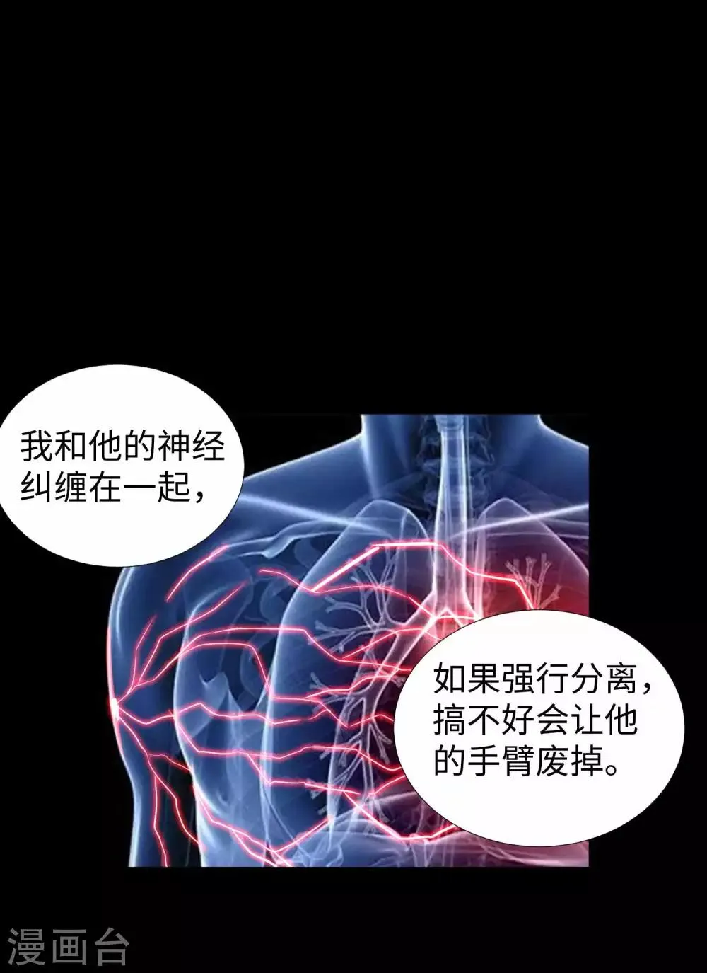 第185话 奥莱克-小红 第10页