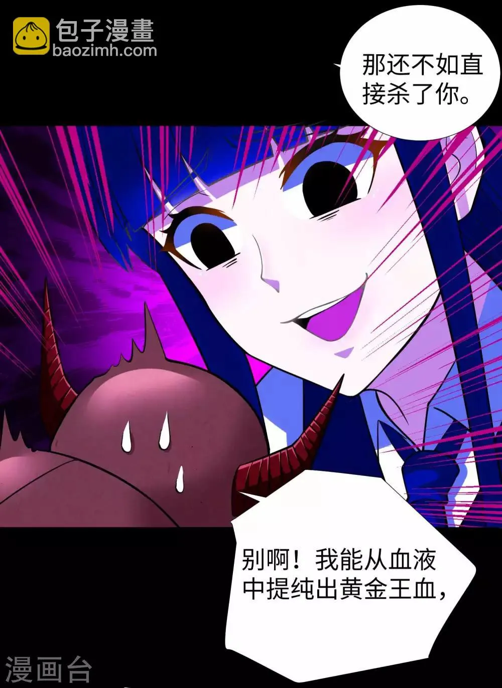 第185话 奥莱克-小红 第11页