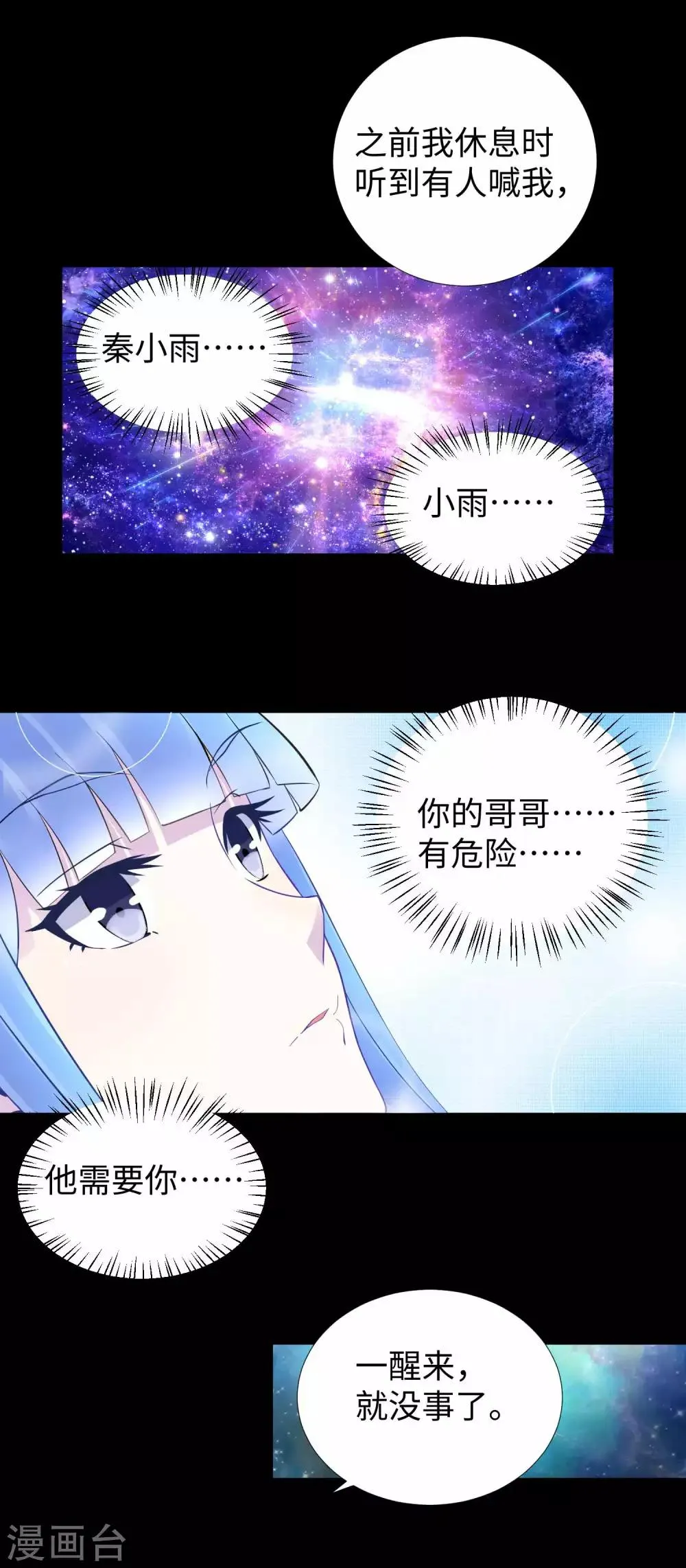第185话 奥莱克-小红 第14页