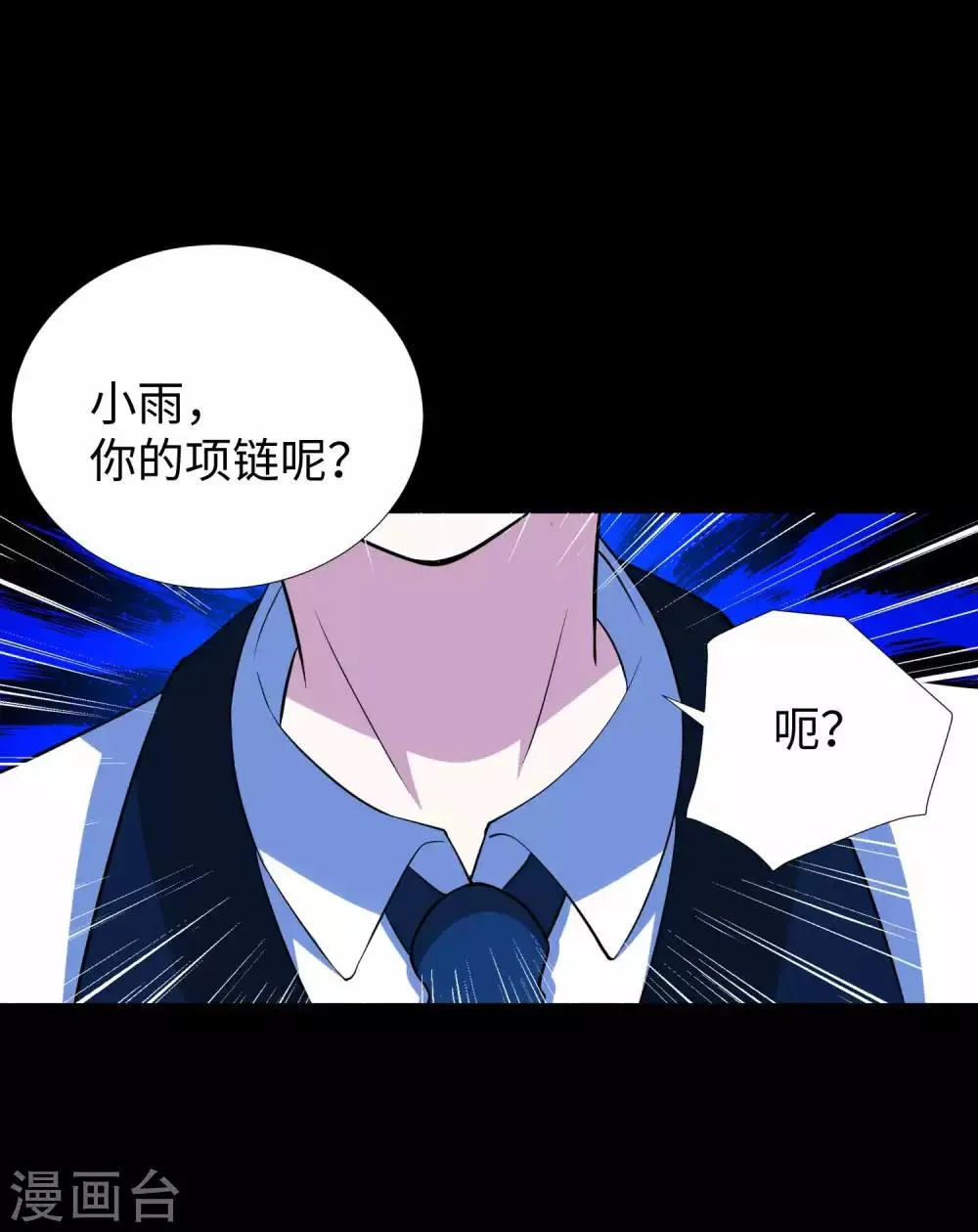 第185话 奥莱克-小红 第15页
