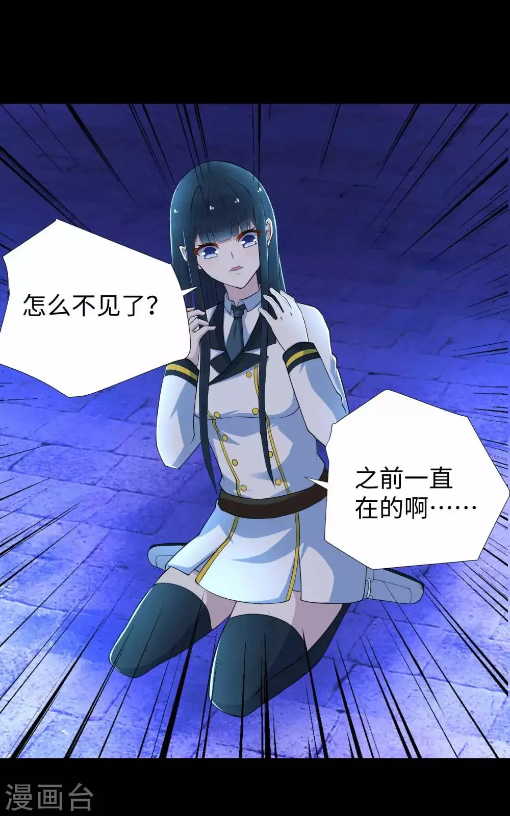 第185话 奥莱克-小红 第16页