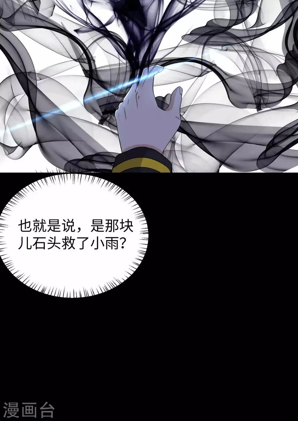 第185话 奥莱克-小红 第18页