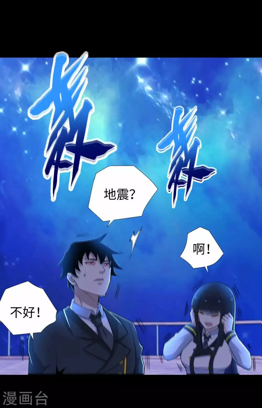 第185话 奥莱克-小红 第19页