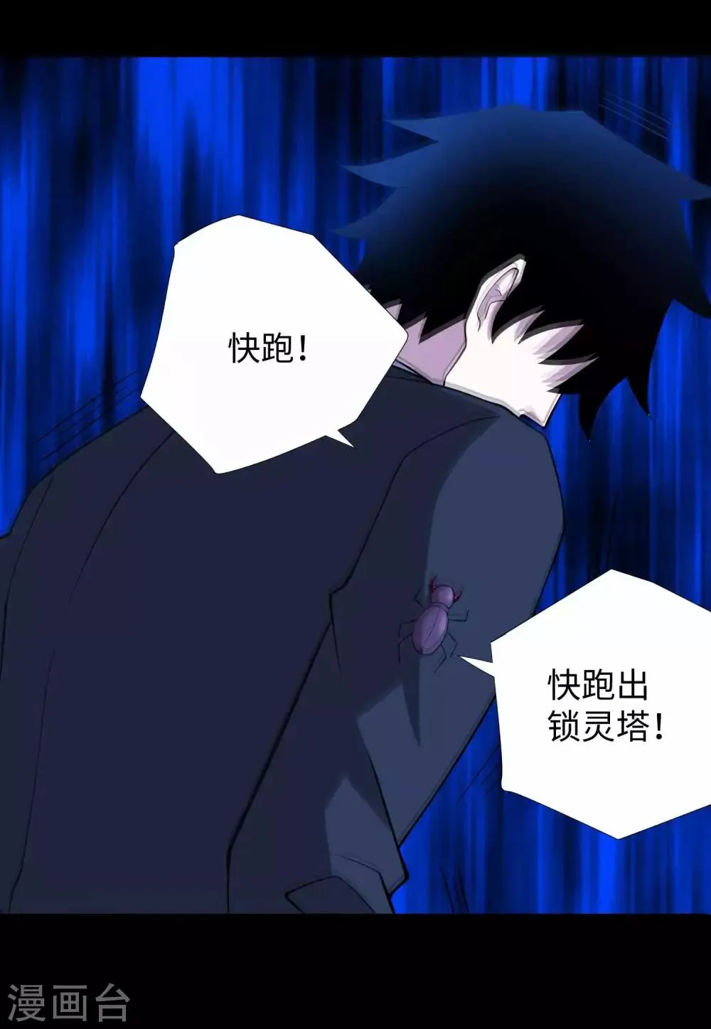 第185话 奥莱克-小红 第20页