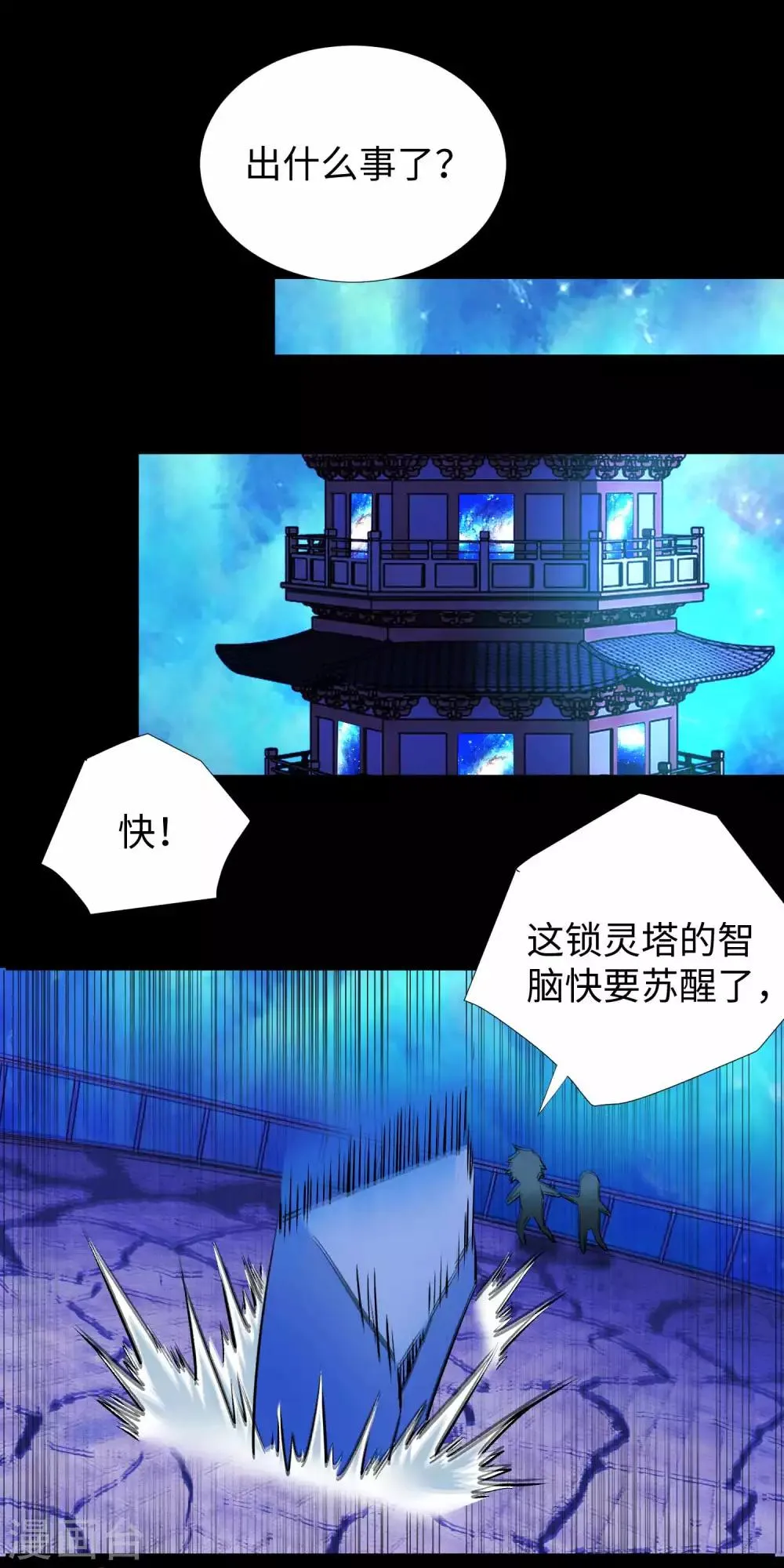 第185话 奥莱克-小红 第21页