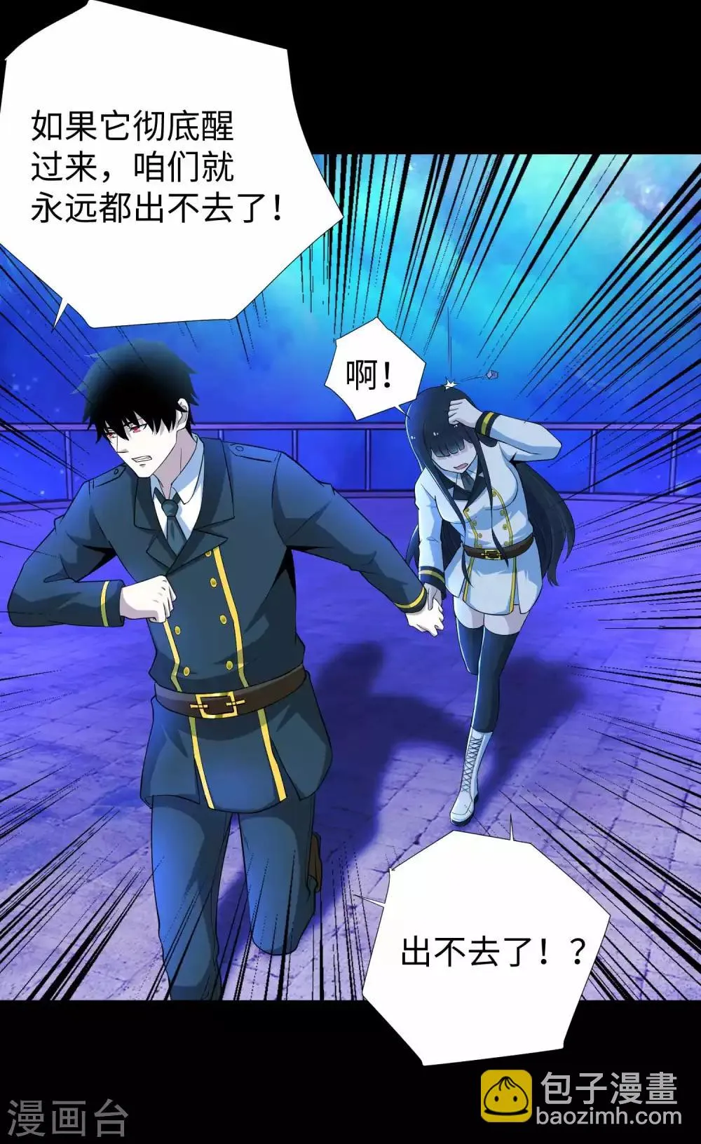 第185话 奥莱克-小红 第22页