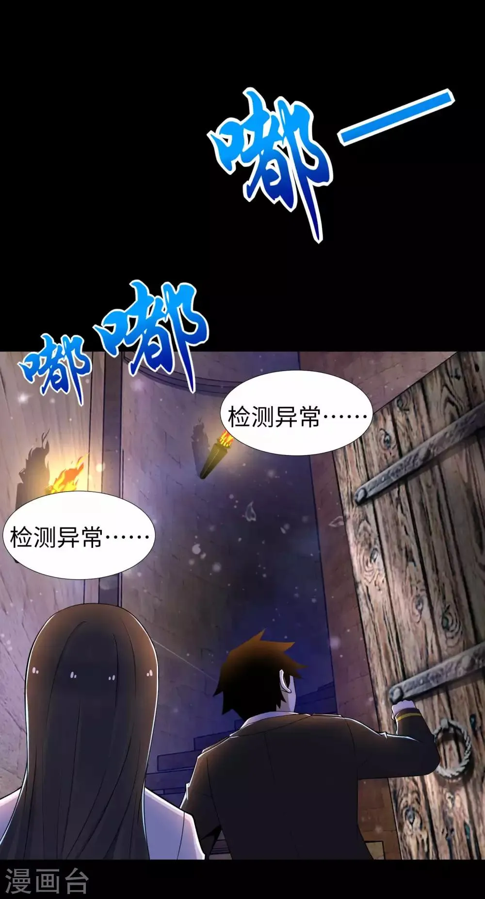 第185话 奥莱克-小红 第24页