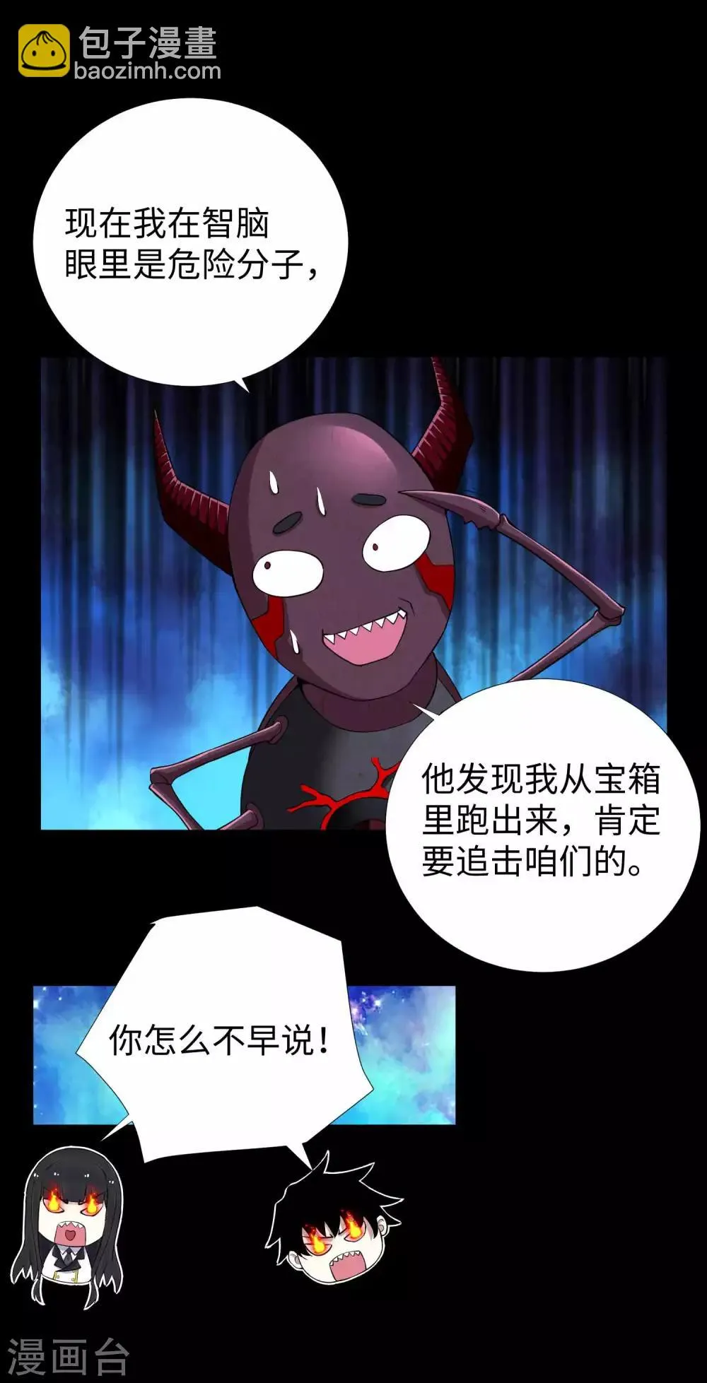 第185话 奥莱克-小红 第26页