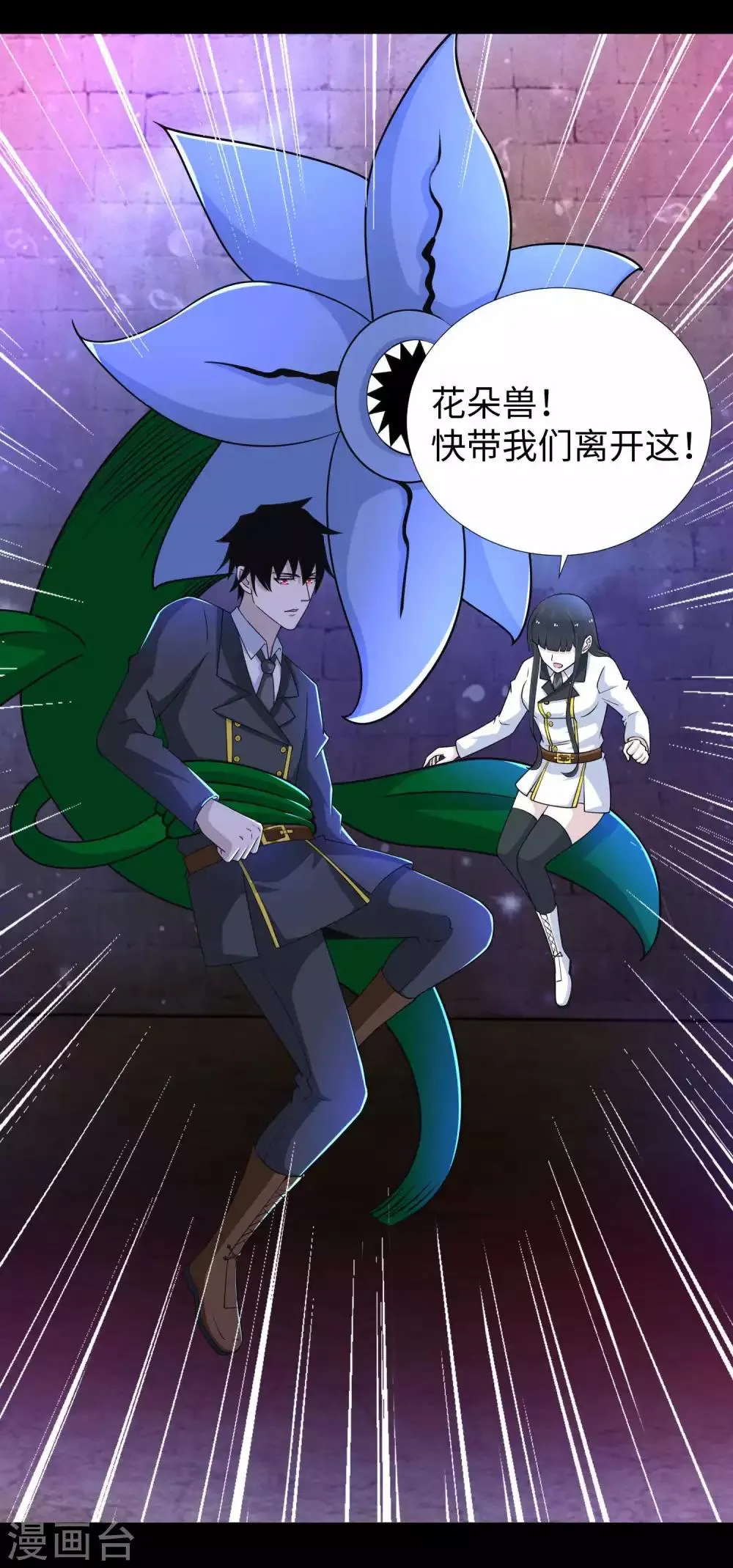 第185话 奥莱克-小红 第29页