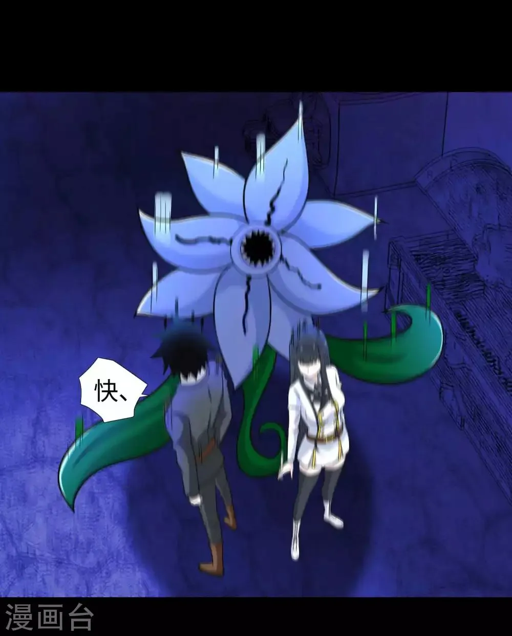 第185话 奥莱克-小红 第31页