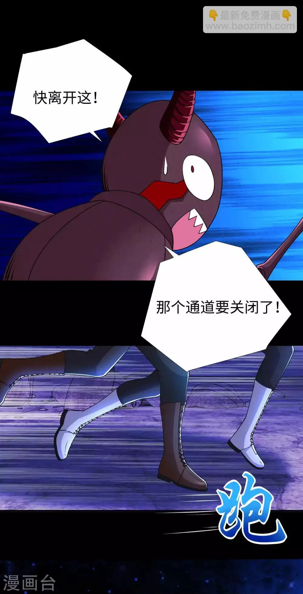 第185话 奥莱克-小红 第32页