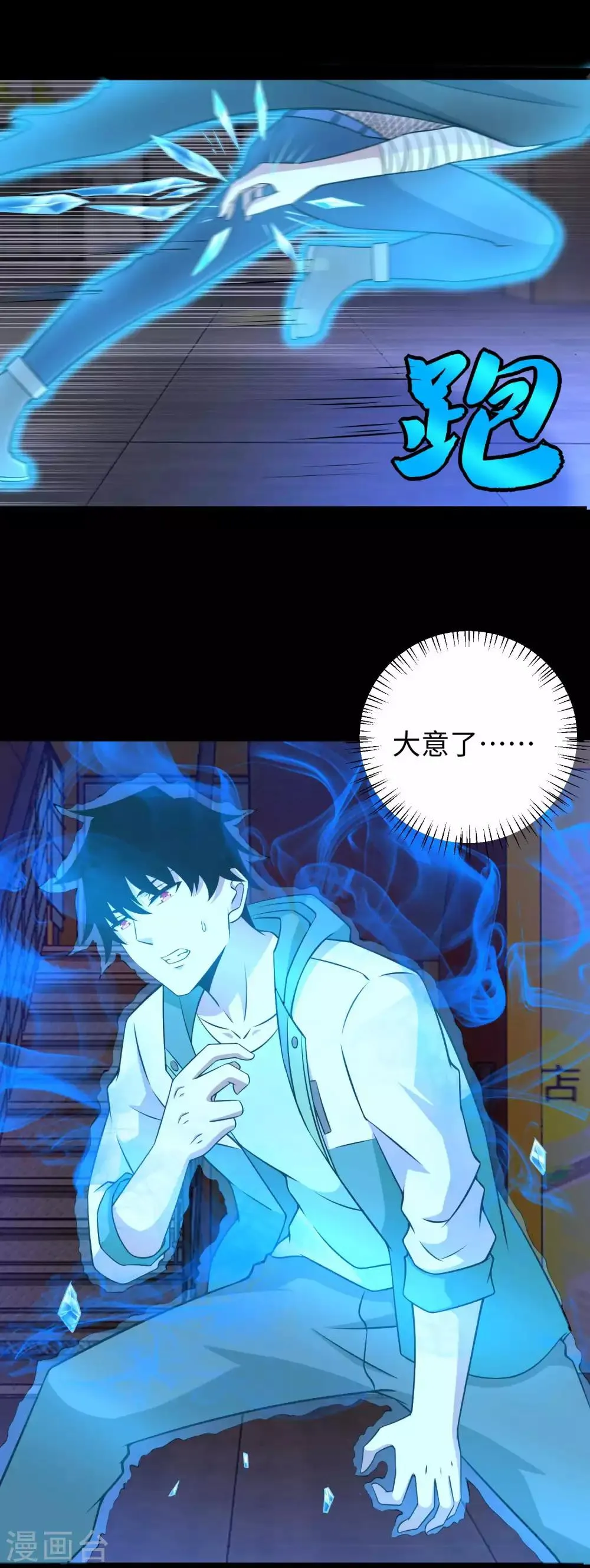 第189话 我欠你的 第2页